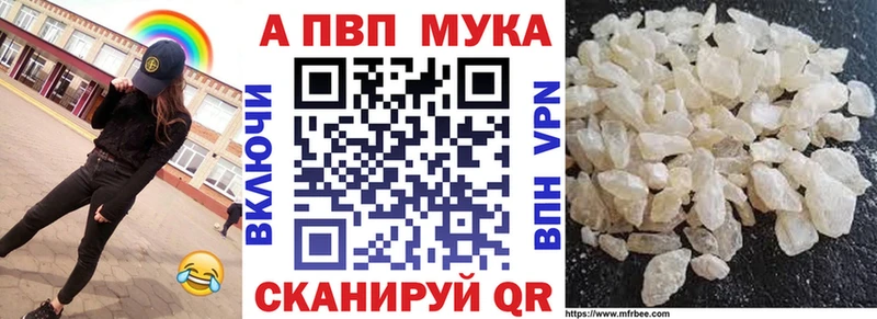 Купить закладки  Красноперекопск  A-PVP VHQ 