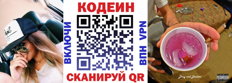 Купить где  Красноперекопск  Кодеиновый сироп Lean напиток Lean (лин) 