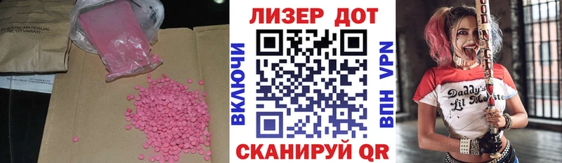 Купить где  Красноперекопск  LSD-25 экстази ecstasy 