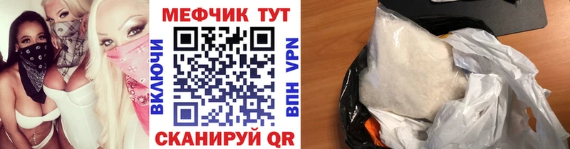Купить где  Красноперекопск  МЕФ мука 