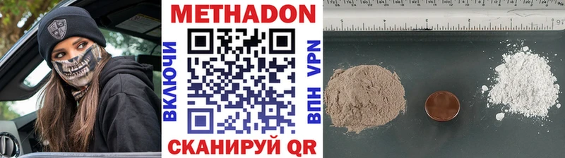 МЕТАДОН methadone  Купить закладки  Красноперекопск 